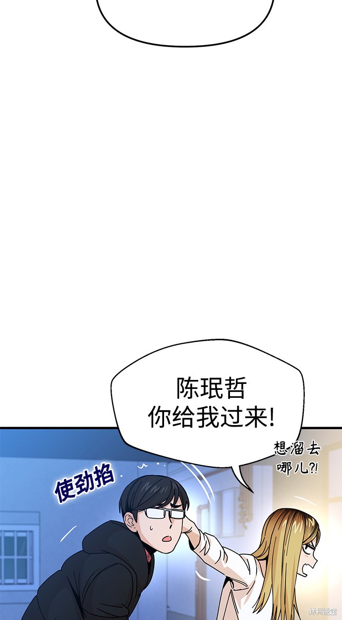 《莫名成了天生一对》漫画最新章节第11话免费下拉式在线观看章节第【50】张图片