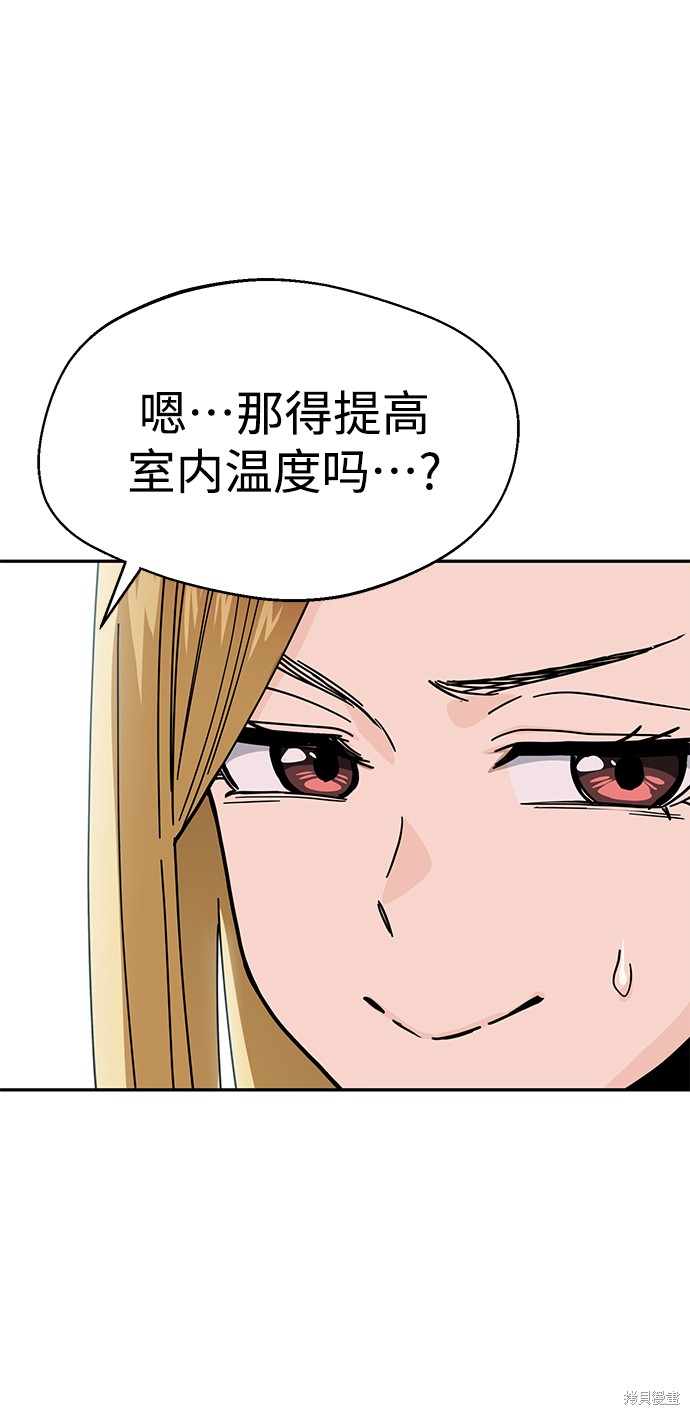 《莫名成了天生一对》漫画最新章节第20话免费下拉式在线观看章节第【17】张图片