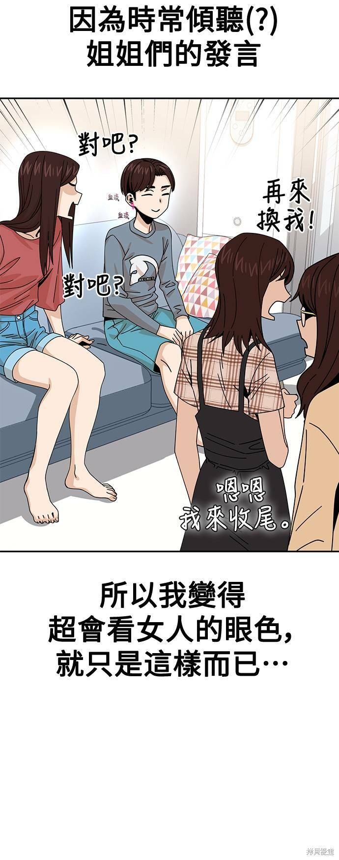 《莫名成了天生一对》漫画最新章节第16话免费下拉式在线观看章节第【37】张图片