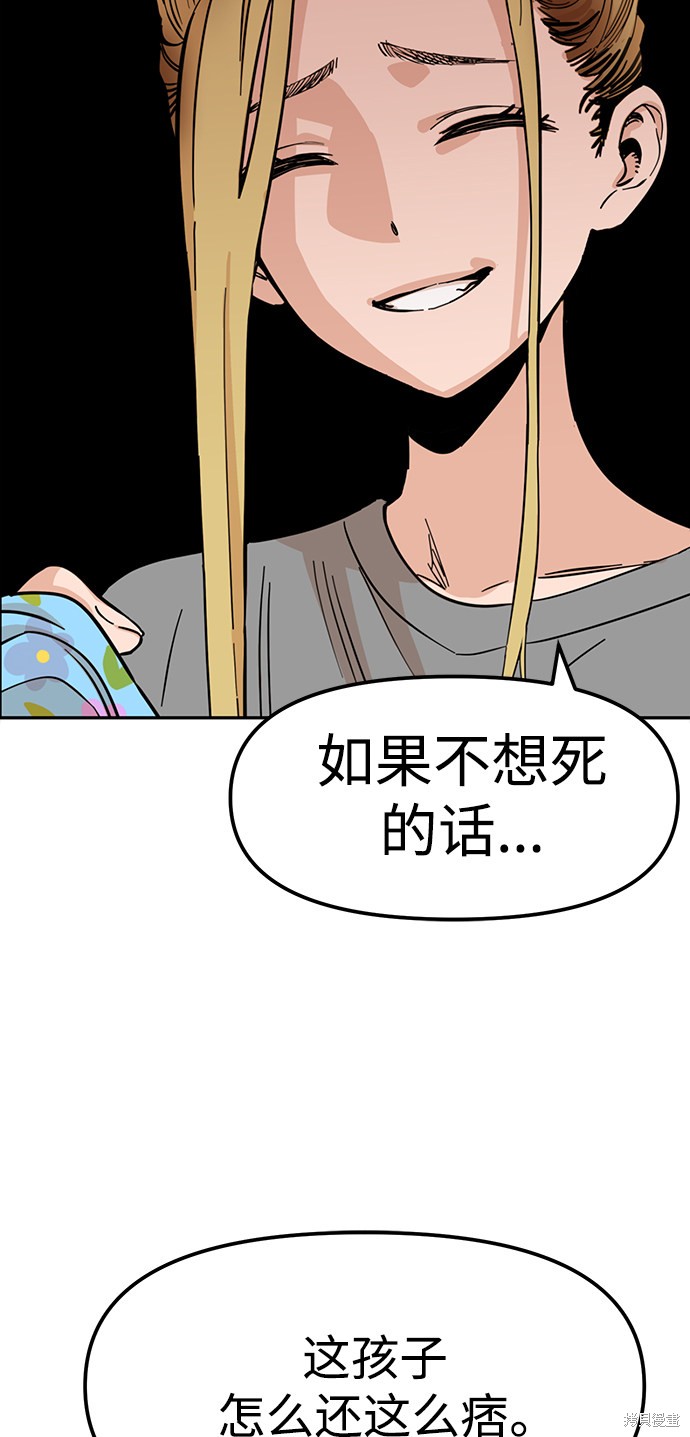 《莫名成了天生一对》漫画最新章节第1话免费下拉式在线观看章节第【29】张图片