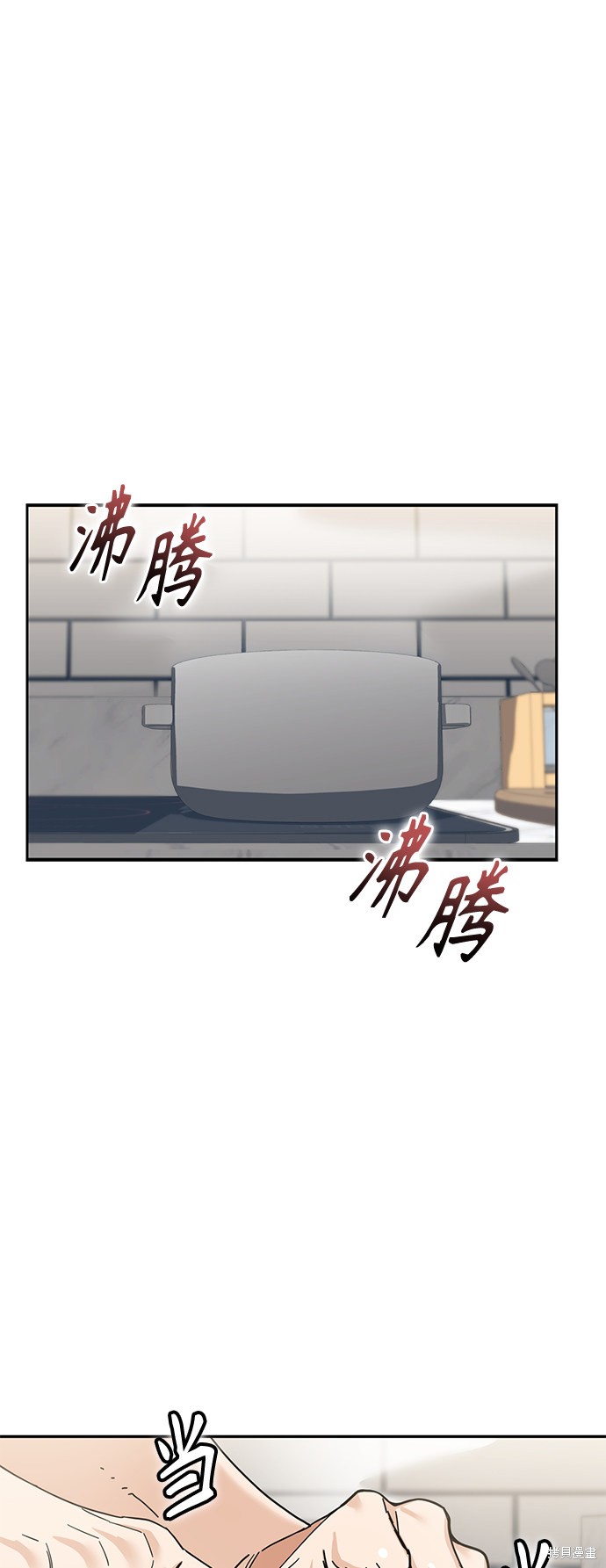 《莫名成了天生一对》漫画最新章节第5话免费下拉式在线观看章节第【19】张图片