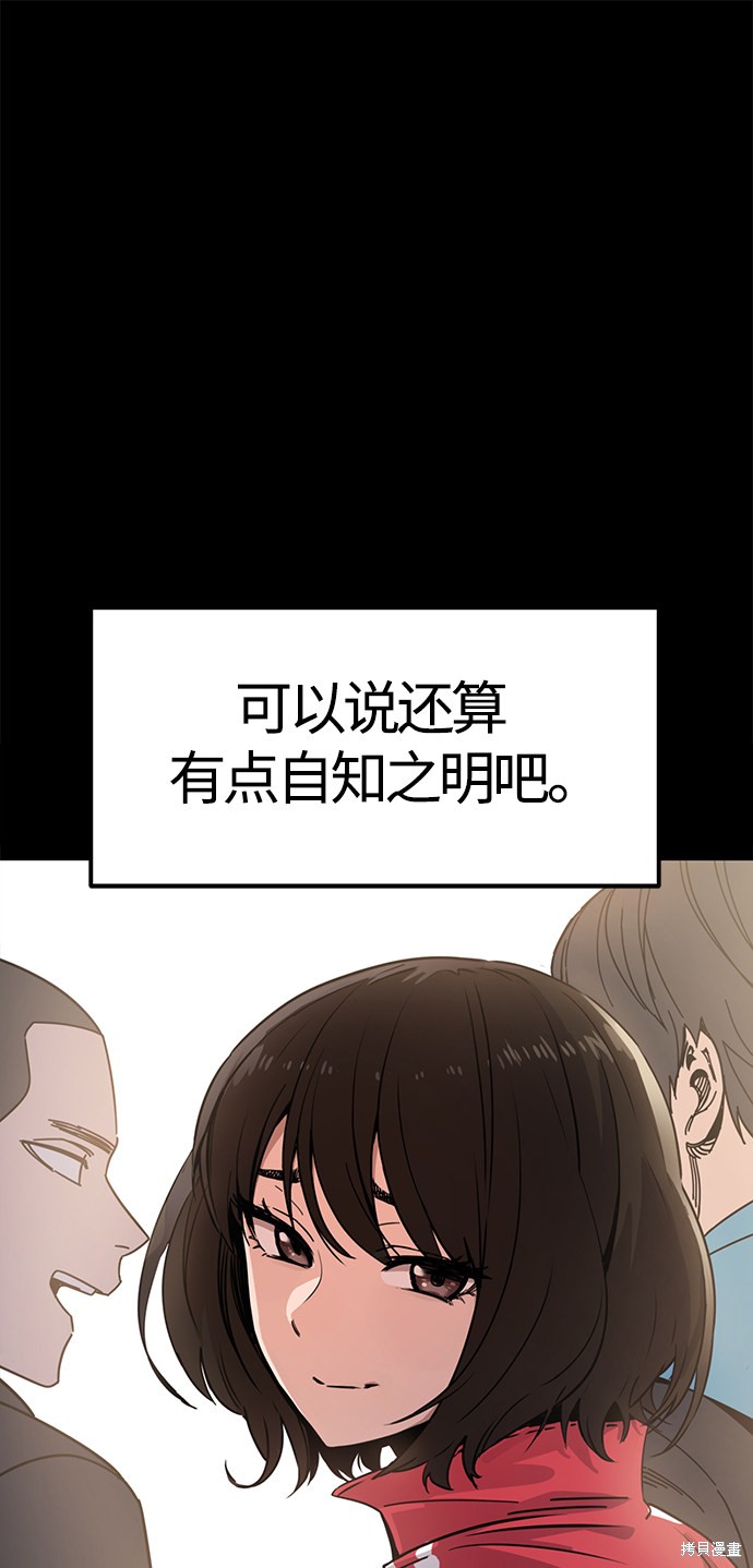 《莫名成了天生一对》漫画最新章节第1话免费下拉式在线观看章节第【62】张图片