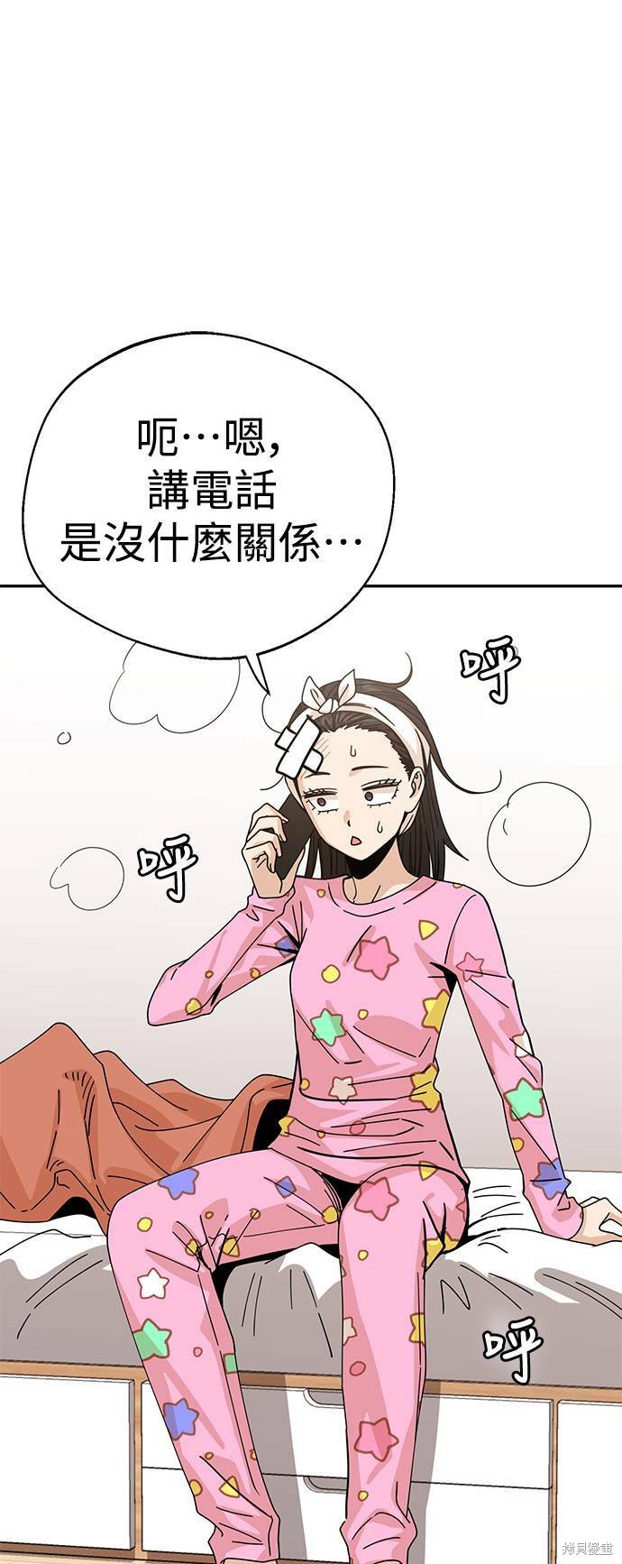 《莫名成了天生一对》漫画最新章节第18话免费下拉式在线观看章节第【77】张图片