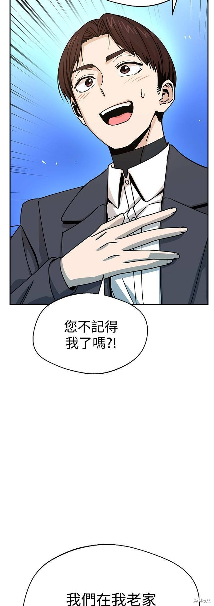 《莫名成了天生一对》漫画最新章节第18话免费下拉式在线观看章节第【7】张图片