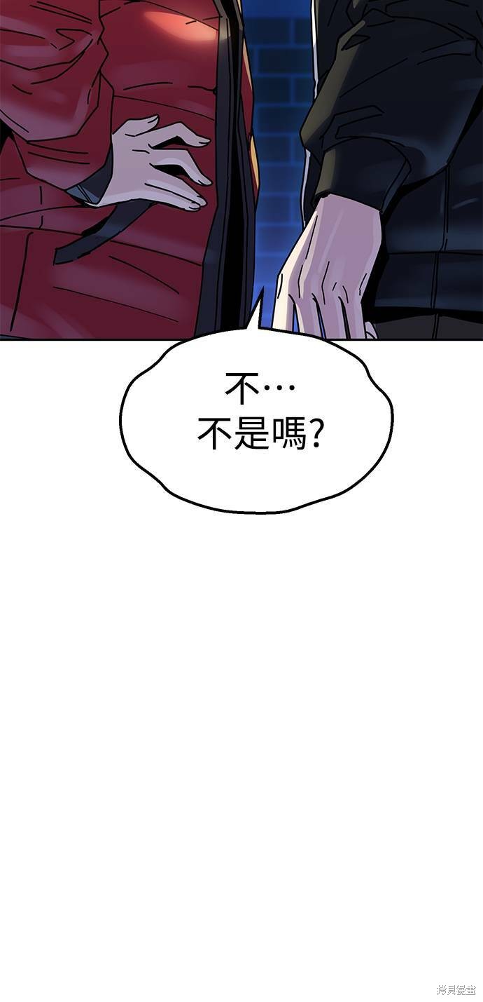 《莫名成了天生一对》漫画最新章节第15话免费下拉式在线观看章节第【78】张图片