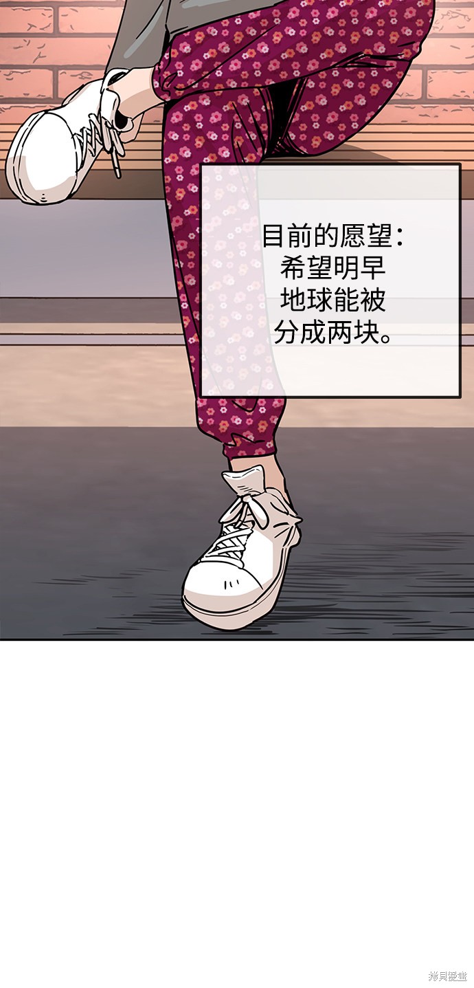 《莫名成了天生一对》漫画最新章节第1话免费下拉式在线观看章节第【73】张图片