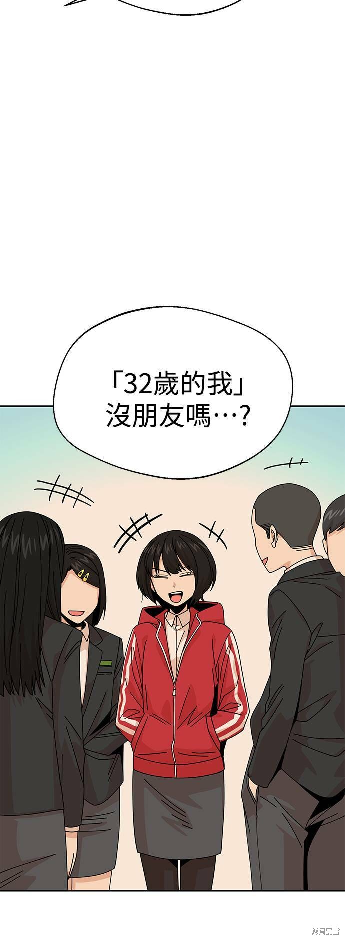 《莫名成了天生一对》漫画最新章节第14话免费下拉式在线观看章节第【28】张图片