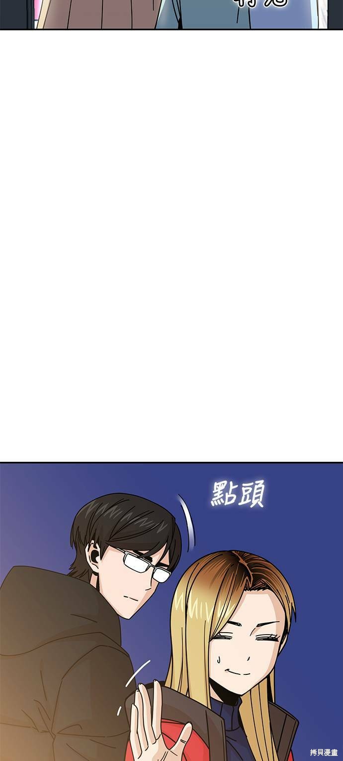 《莫名成了天生一对》漫画最新章节第15话免费下拉式在线观看章节第【61】张图片