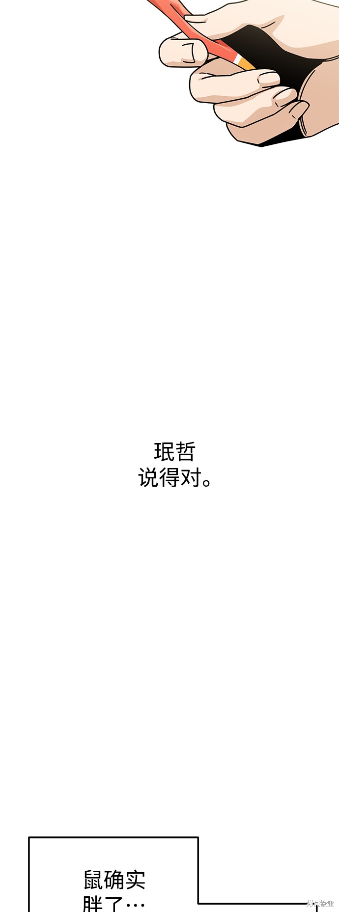 《莫名成了天生一对》漫画最新章节第20话免费下拉式在线观看章节第【35】张图片