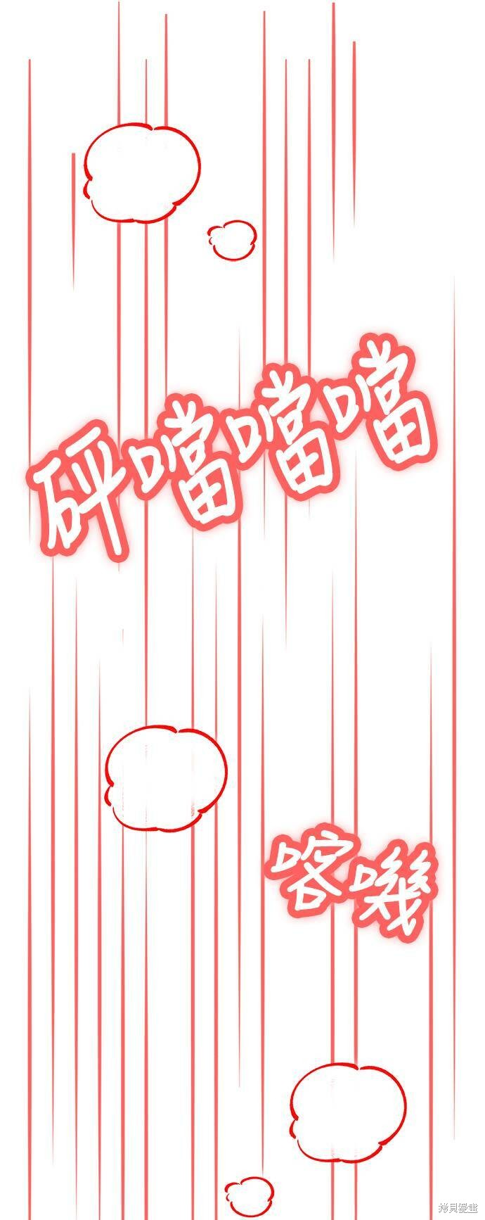 《莫名成了天生一对》漫画最新章节第18话免费下拉式在线观看章节第【75】张图片