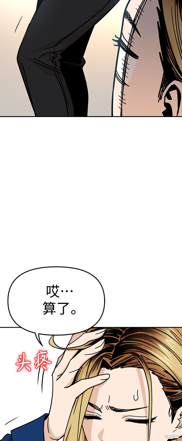 《莫名成了天生一对》漫画最新章节第8话免费下拉式在线观看章节第【27】张图片