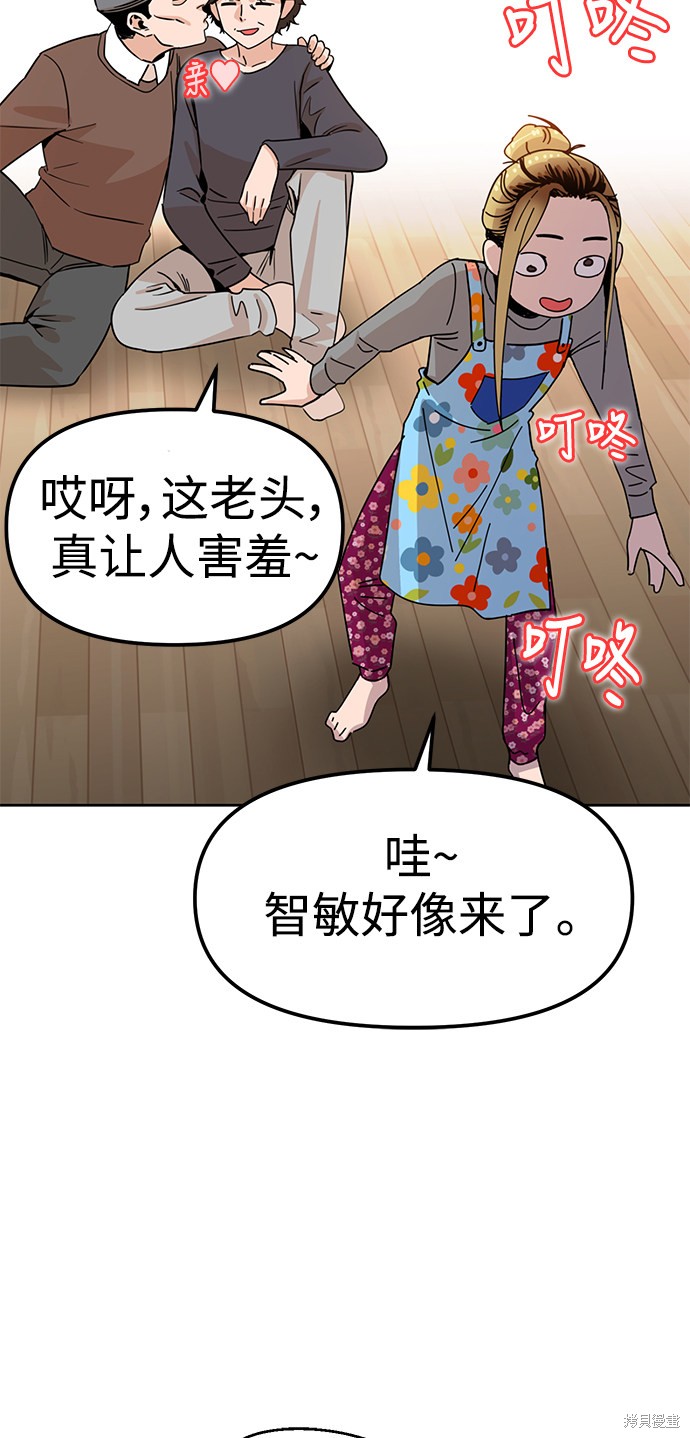 《莫名成了天生一对》漫画最新章节第1话免费下拉式在线观看章节第【18】张图片