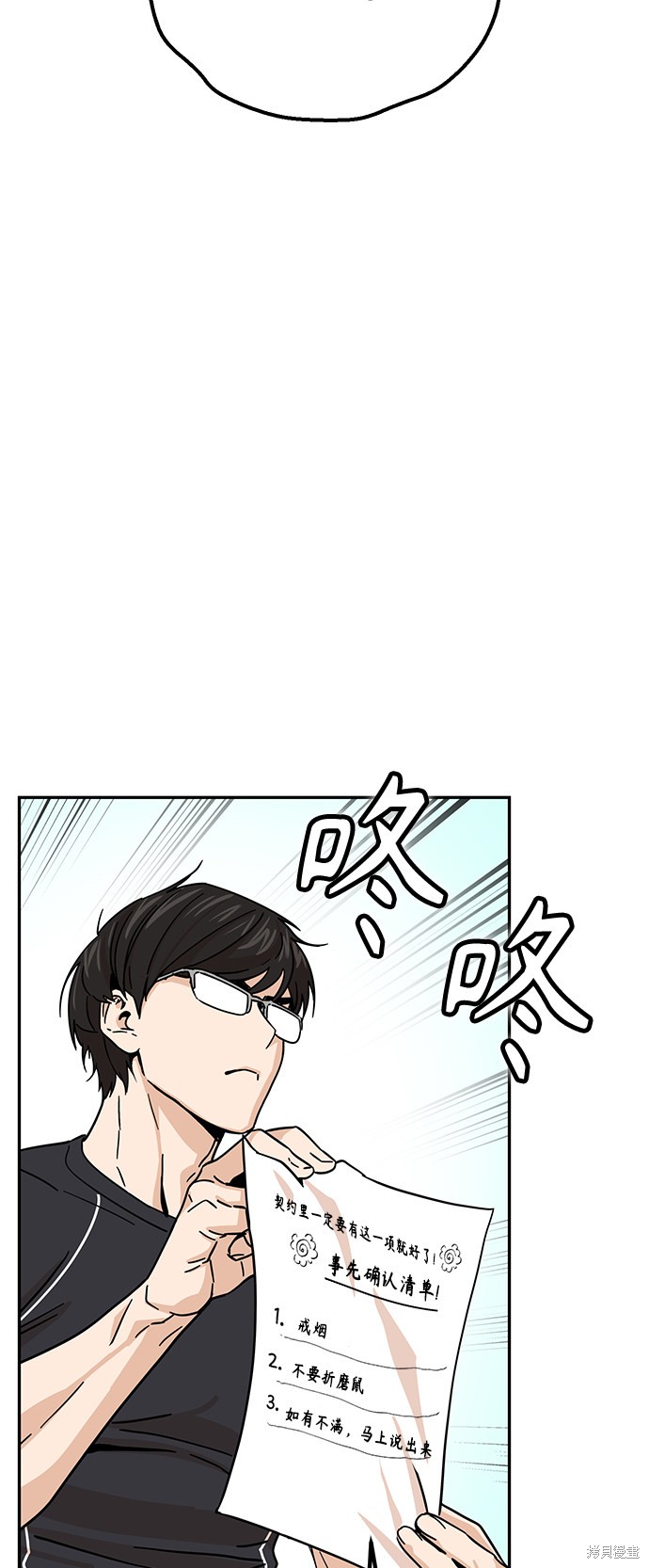 《莫名成了天生一对》漫画最新章节第4话免费下拉式在线观看章节第【27】张图片