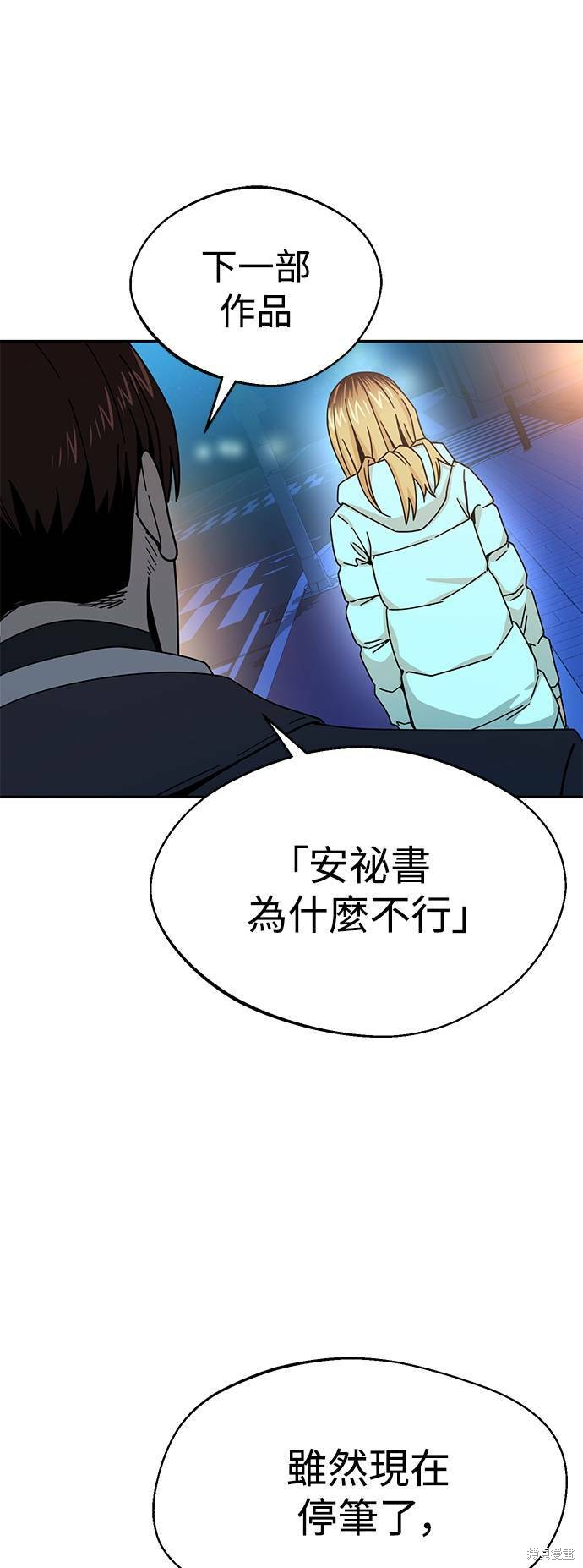 《莫名成了天生一对》漫画最新章节第18话免费下拉式在线观看章节第【14】张图片