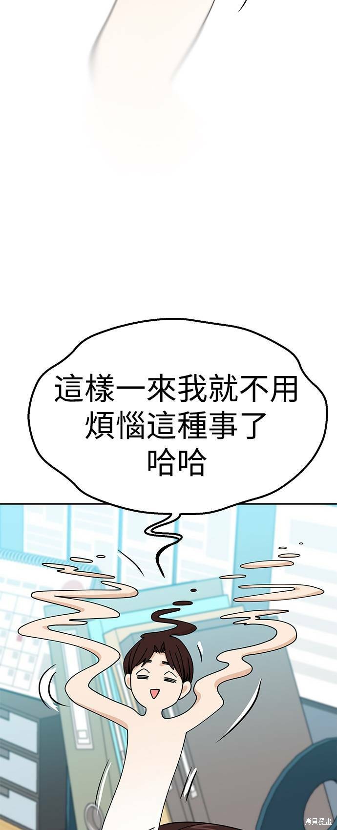 《莫名成了天生一对》漫画最新章节第17话免费下拉式在线观看章节第【22】张图片