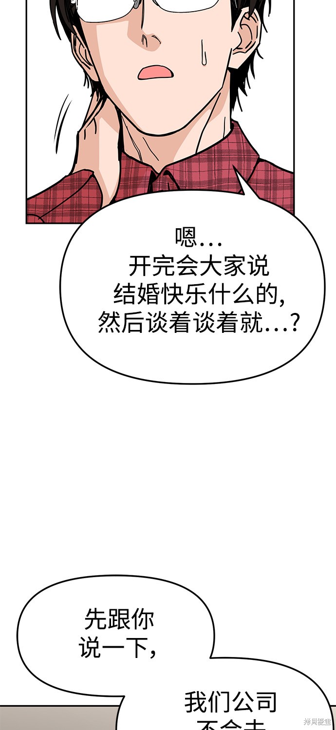 《莫名成了天生一对》漫画最新章节第10话免费下拉式在线观看章节第【6】张图片