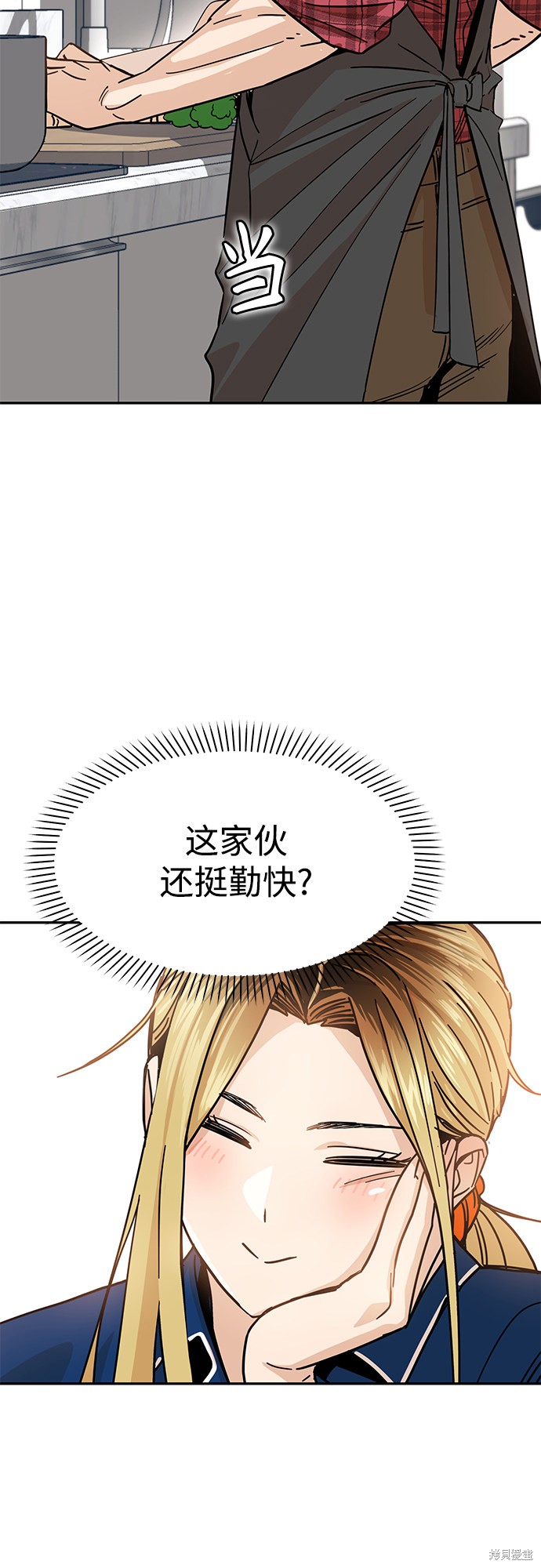 《莫名成了天生一对》漫画最新章节第5话免费下拉式在线观看章节第【26】张图片