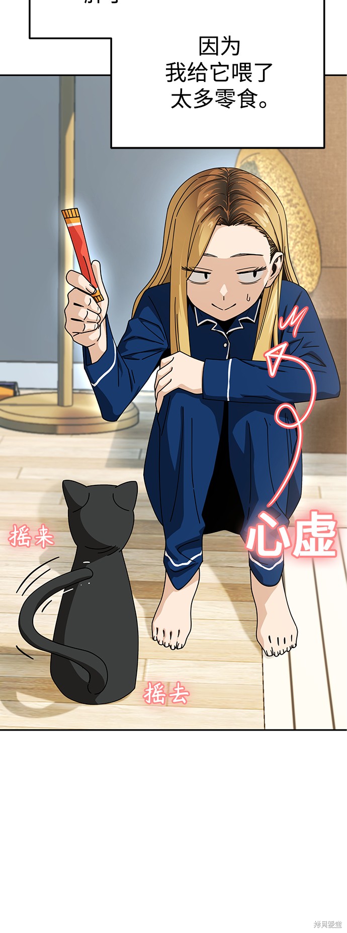 《莫名成了天生一对》漫画最新章节第20话免费下拉式在线观看章节第【36】张图片