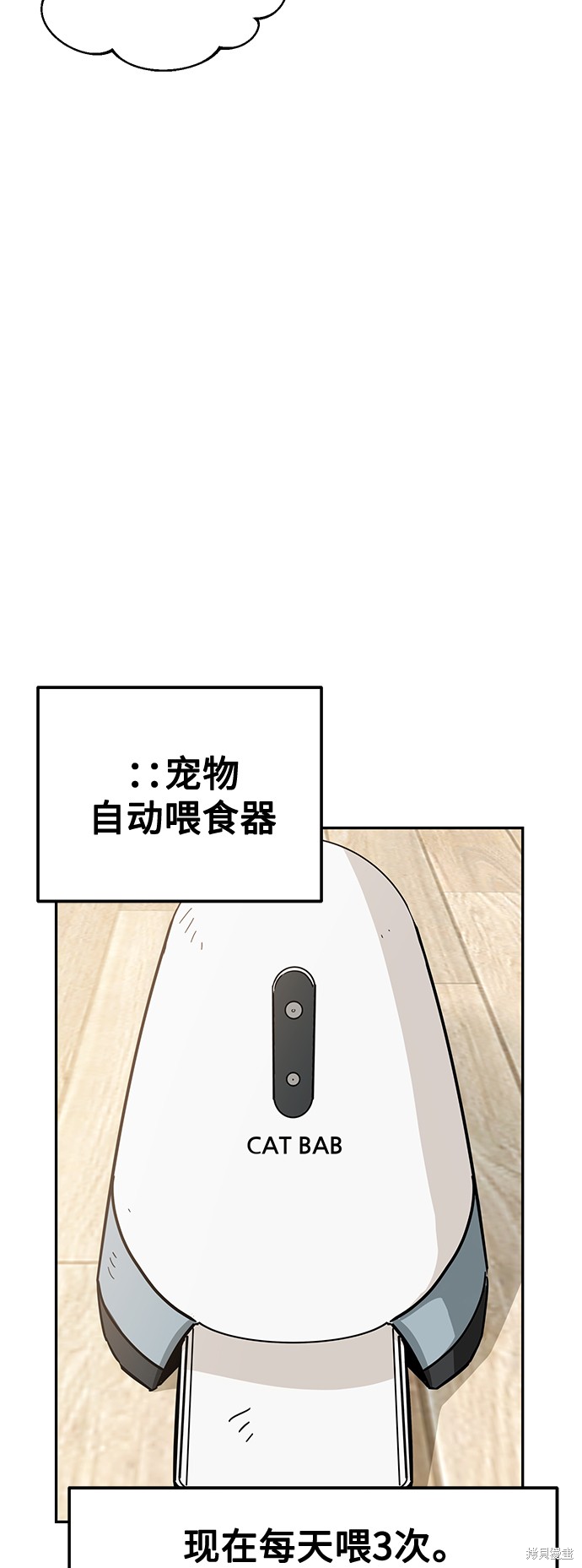 《莫名成了天生一对》漫画最新章节第20话免费下拉式在线观看章节第【33】张图片