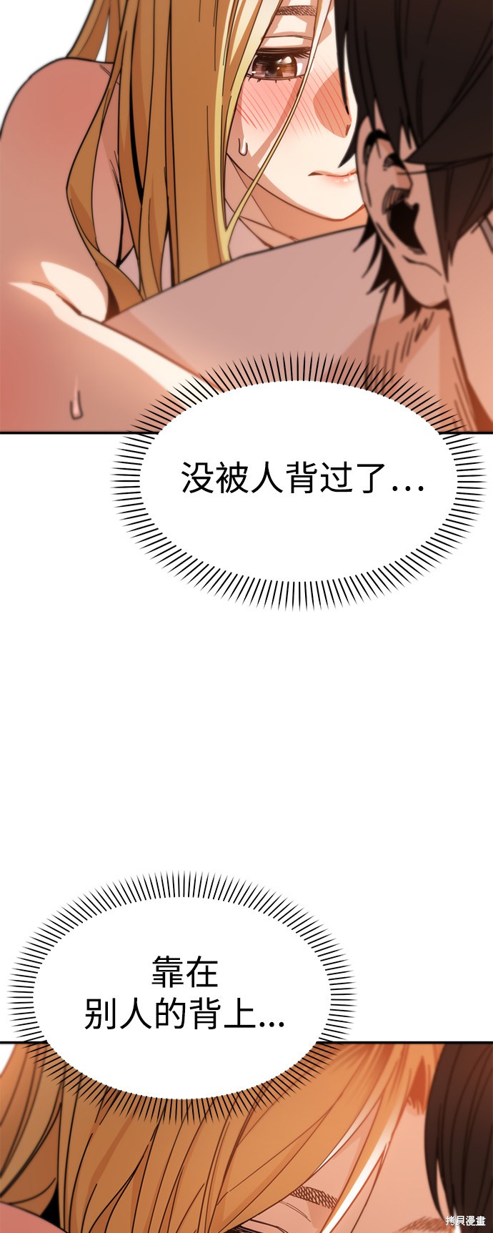 《莫名成了天生一对》漫画最新章节第3话免费下拉式在线观看章节第【54】张图片