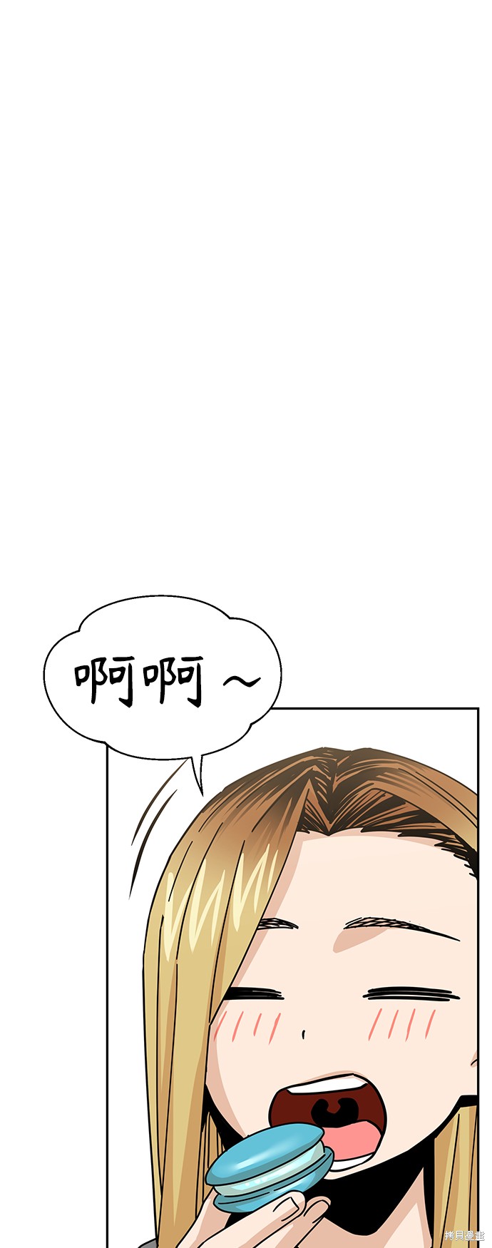 《莫名成了天生一对》漫画最新章节第20话免费下拉式在线观看章节第【2】张图片