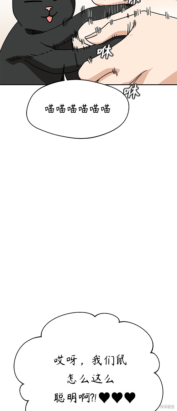 《莫名成了天生一对》漫画最新章节第20话免费下拉式在线观看章节第【40】张图片