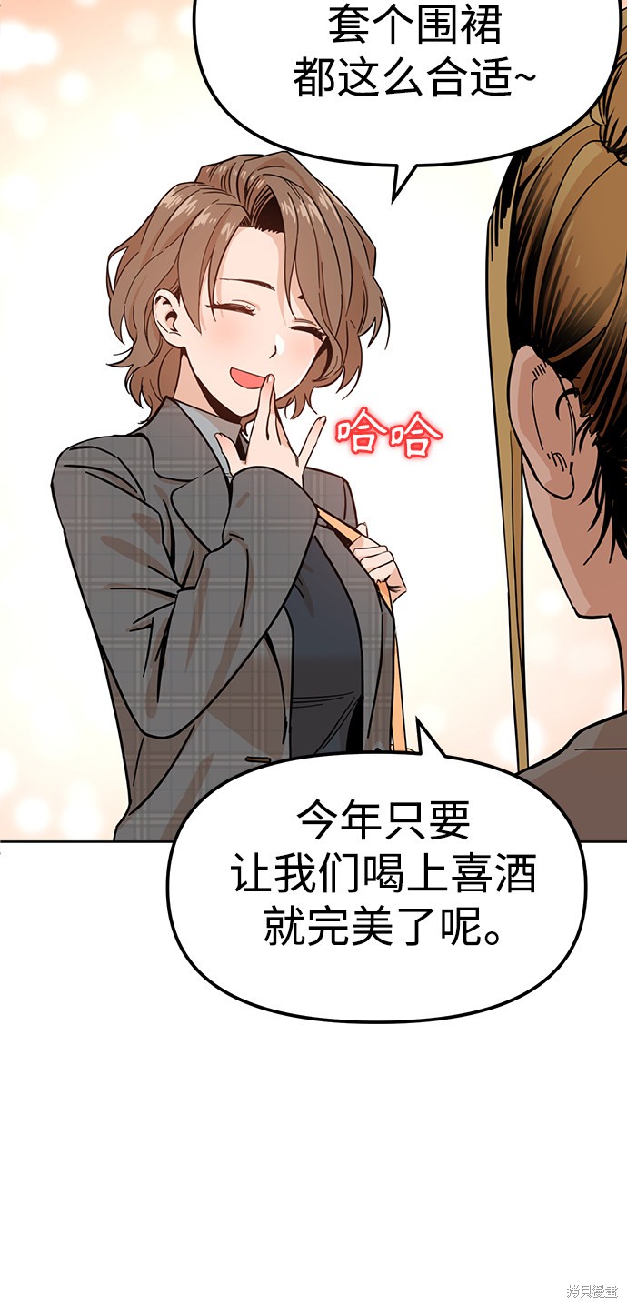 《莫名成了天生一对》漫画最新章节第1话免费下拉式在线观看章节第【25】张图片