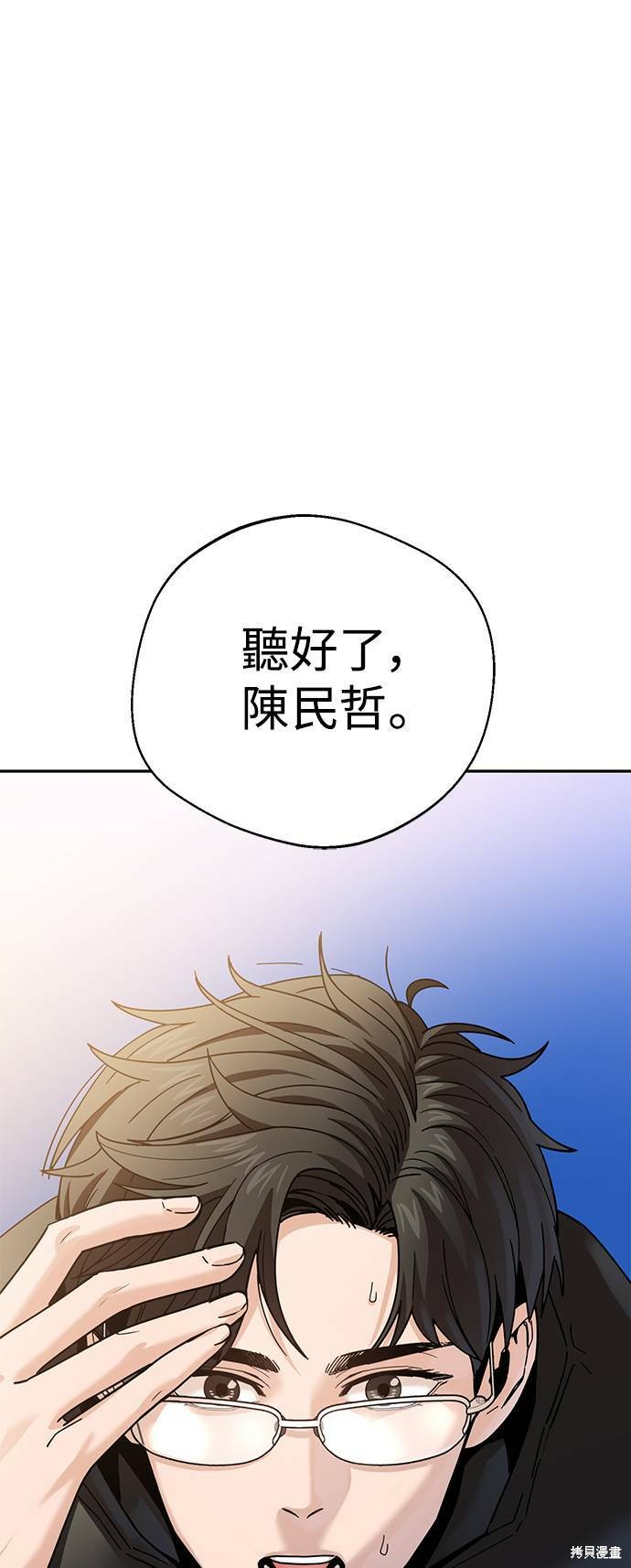 《莫名成了天生一对》漫画最新章节第15话免费下拉式在线观看章节第【100】张图片