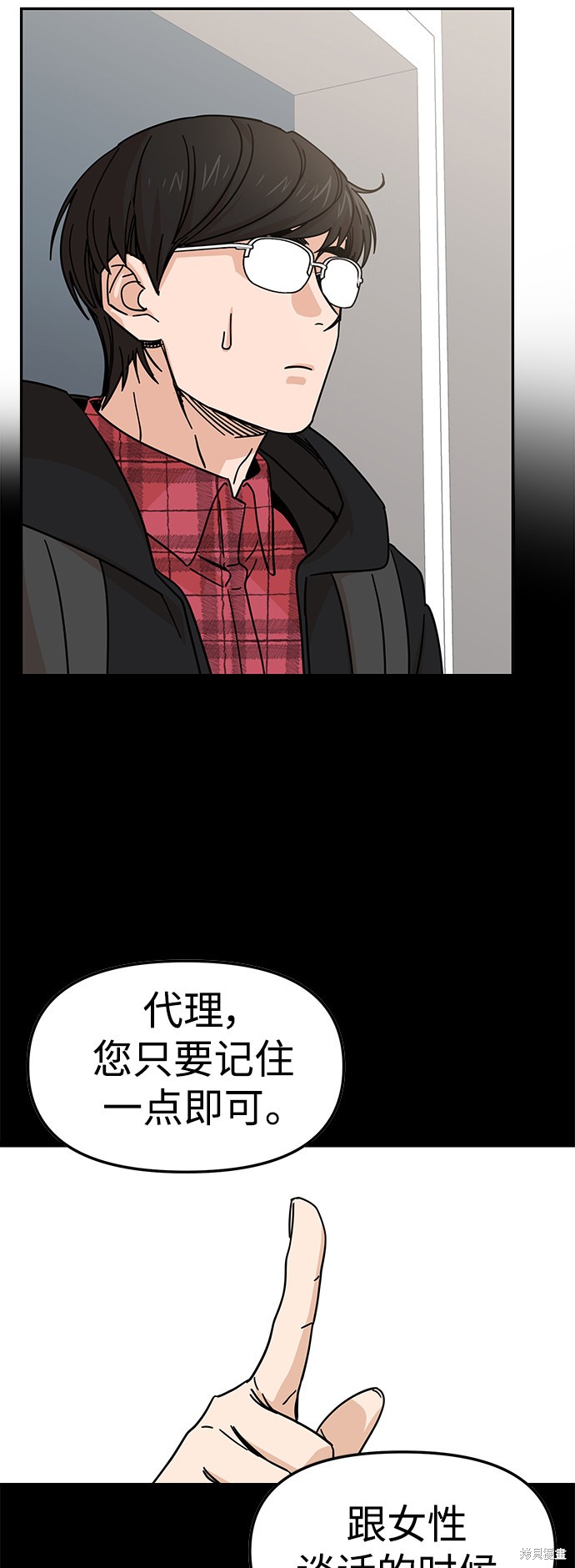 《莫名成了天生一对》漫画最新章节第9话免费下拉式在线观看章节第【57】张图片