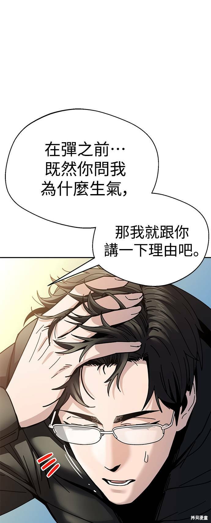 《莫名成了天生一对》漫画最新章节第15话免费下拉式在线观看章节第【88】张图片