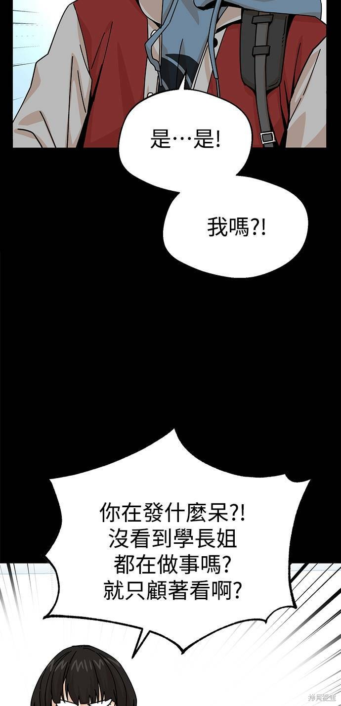 《莫名成了天生一对》漫画最新章节第16话免费下拉式在线观看章节第【68】张图片