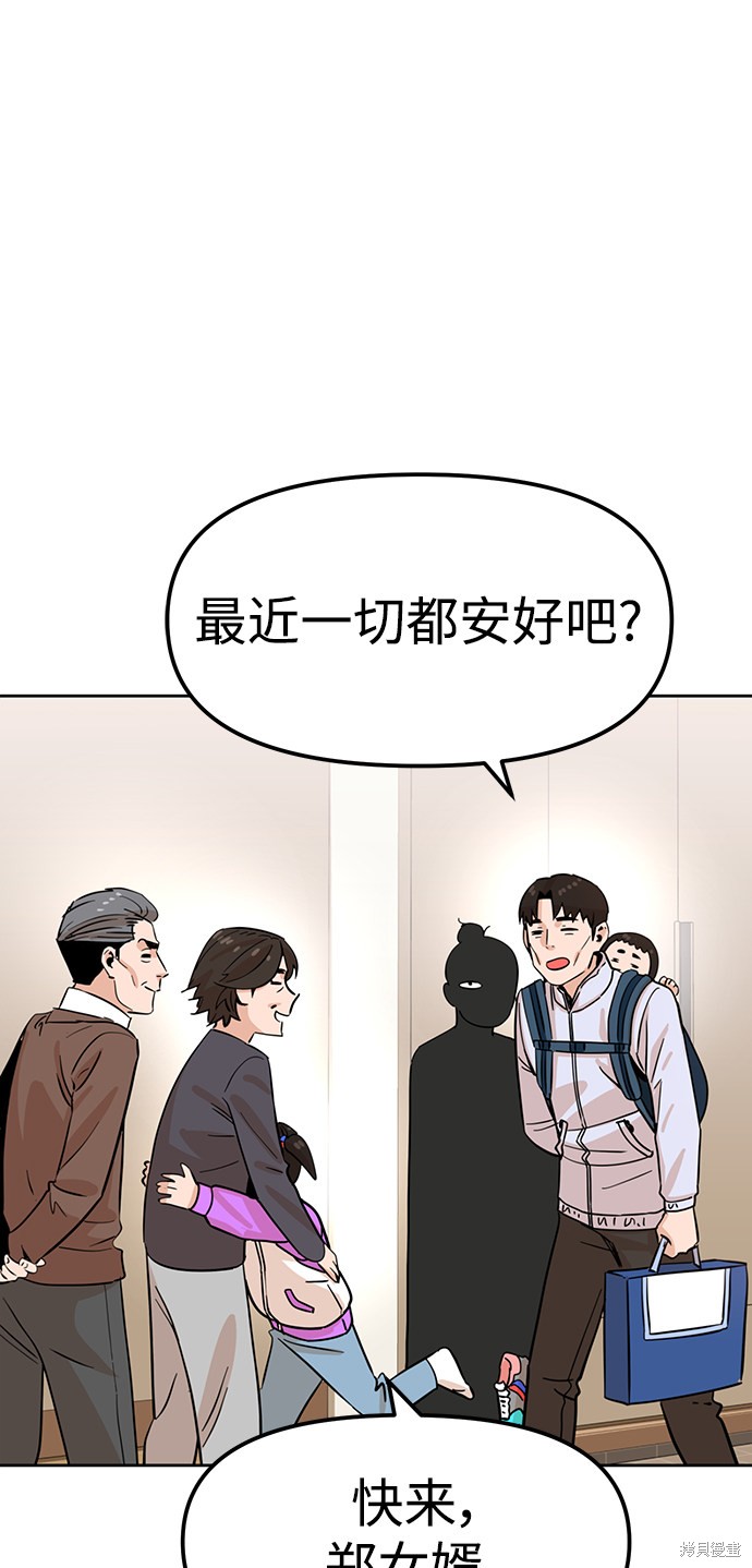 《莫名成了天生一对》漫画最新章节第1话免费下拉式在线观看章节第【20】张图片