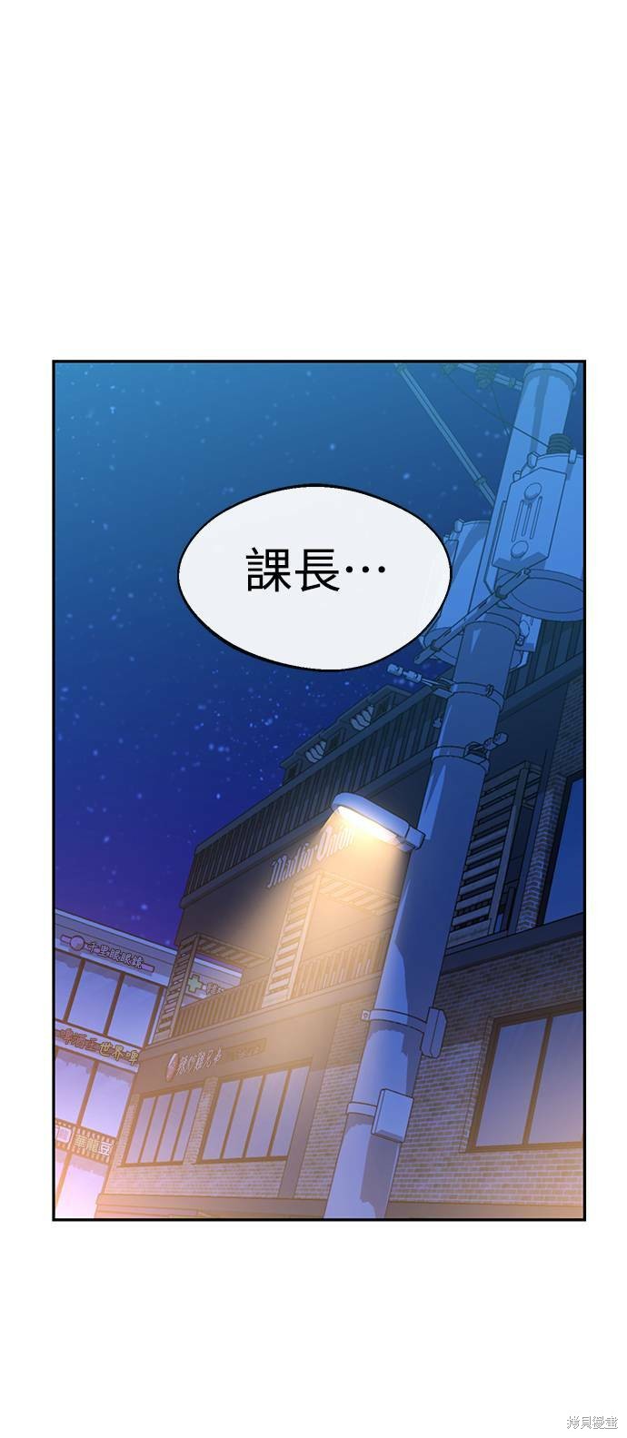 《莫名成了天生一对》漫画最新章节第18话免费下拉式在线观看章节第【83】张图片