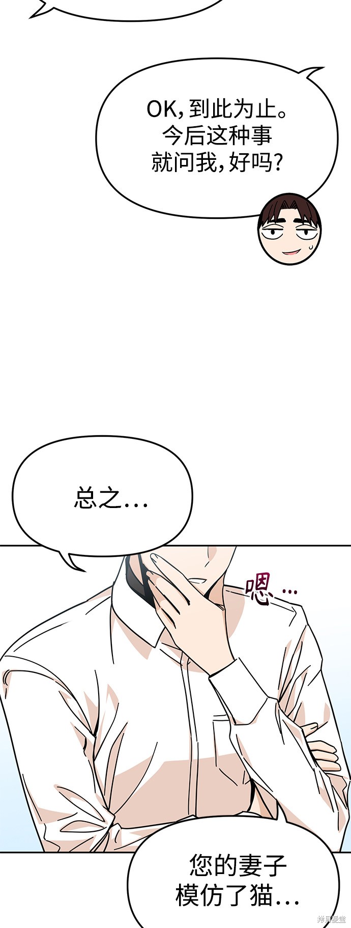 《莫名成了天生一对》漫画最新章节第9话免费下拉式在线观看章节第【47】张图片