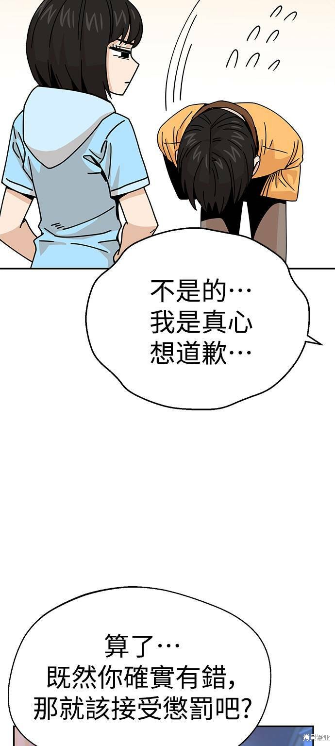 《莫名成了天生一对》漫画最新章节第15话免费下拉式在线观看章节第【82】张图片