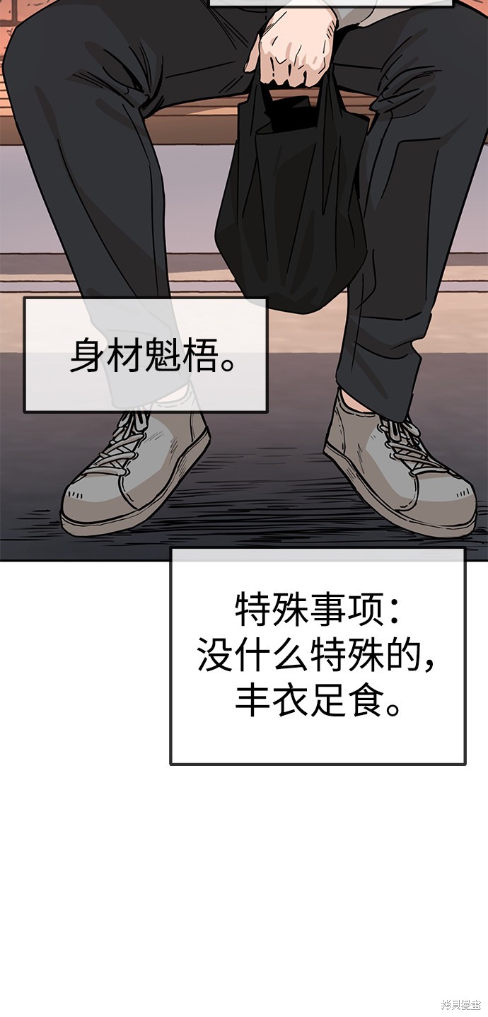 《莫名成了天生一对》漫画最新章节第1话免费下拉式在线观看章节第【70】张图片