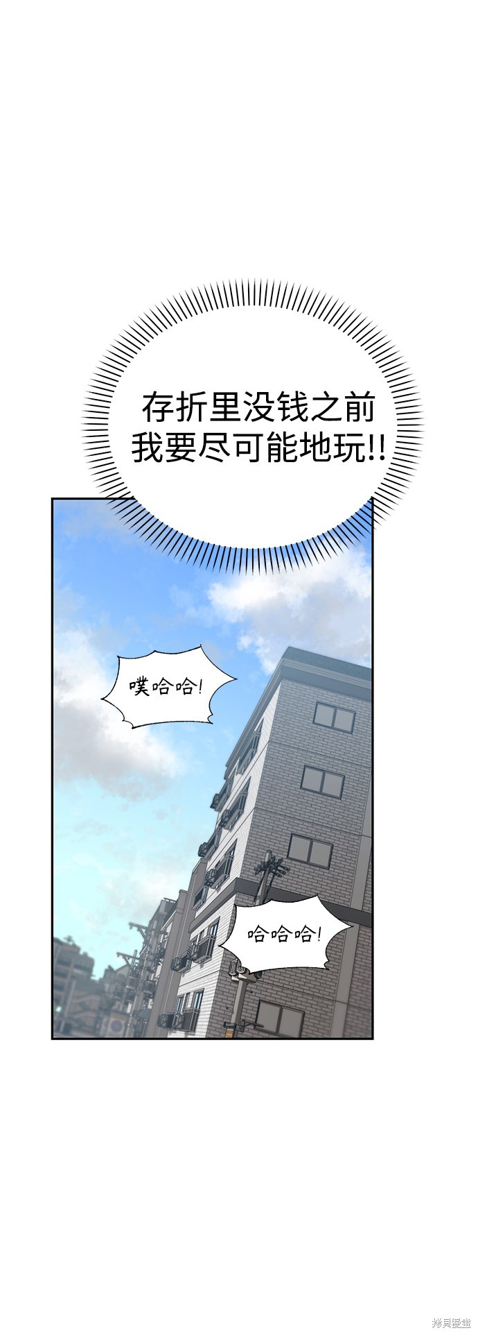 《莫名成了天生一对》漫画最新章节第5话免费下拉式在线观看章节第【66】张图片