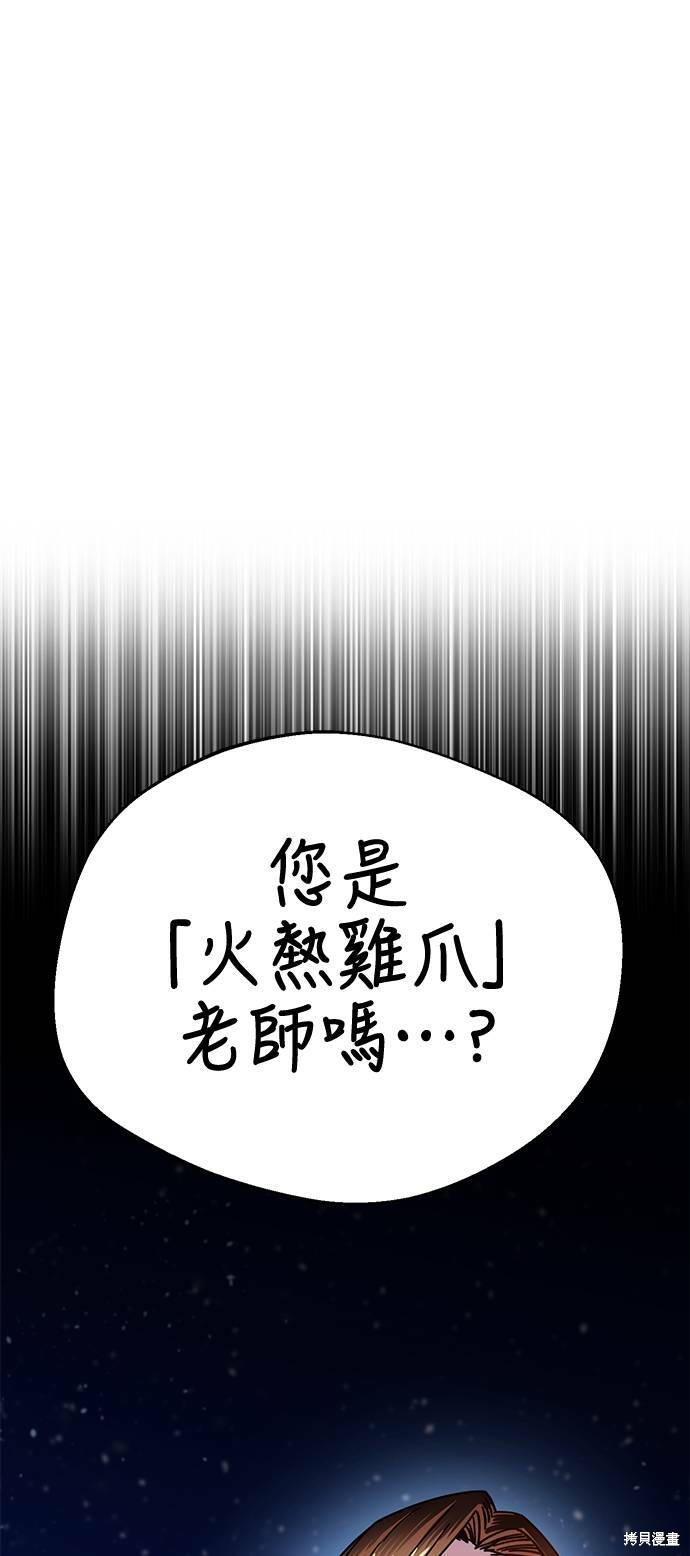 《莫名成了天生一对》漫画最新章节第17话免费下拉式在线观看章节第【90】张图片