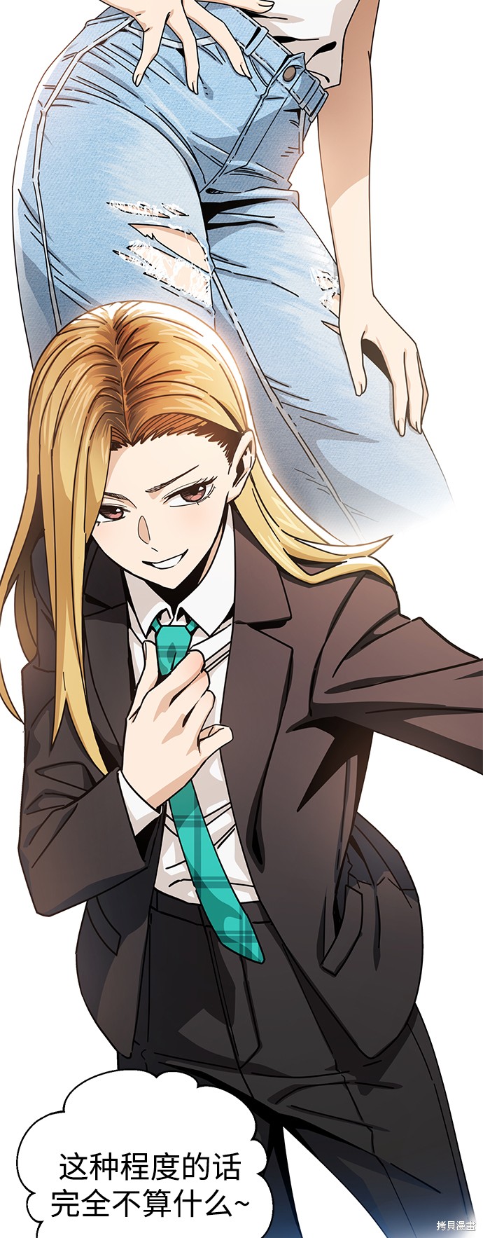 《莫名成了天生一对》漫画最新章节第20话免费下拉式在线观看章节第【63】张图片