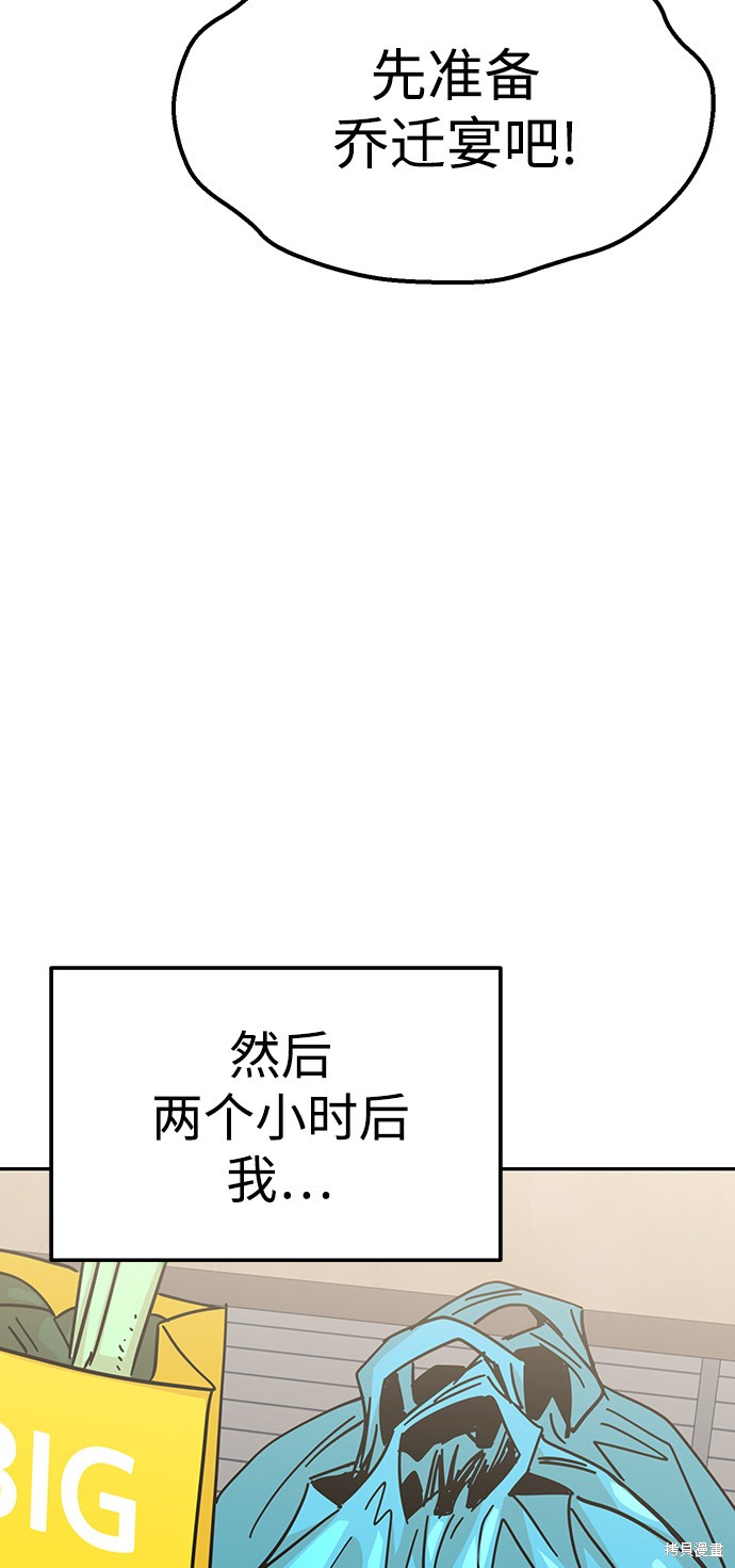 《莫名成了天生一对》漫画最新章节第10话免费下拉式在线观看章节第【46】张图片