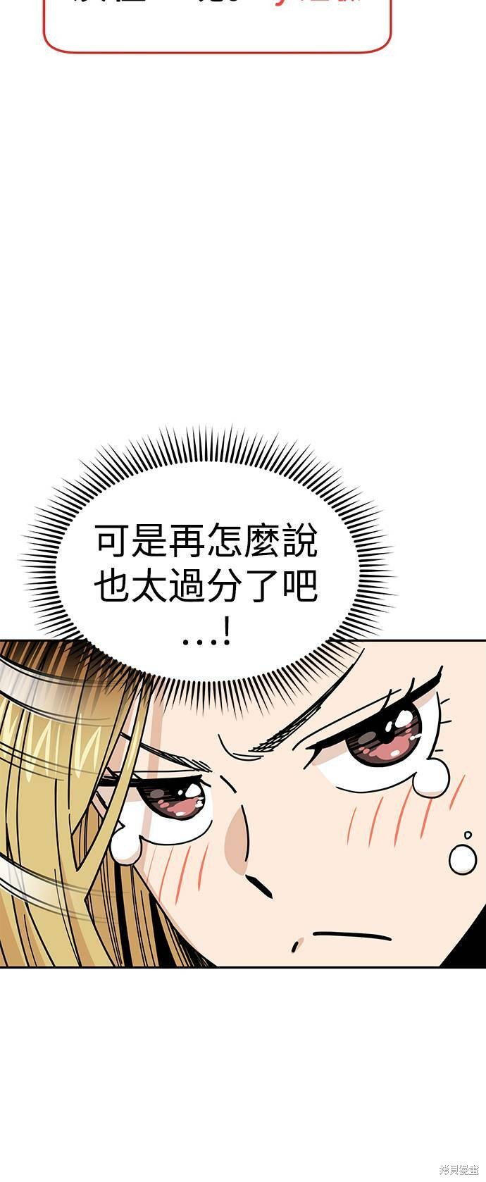 《莫名成了天生一对》漫画最新章节第15话免费下拉式在线观看章节第【27】张图片