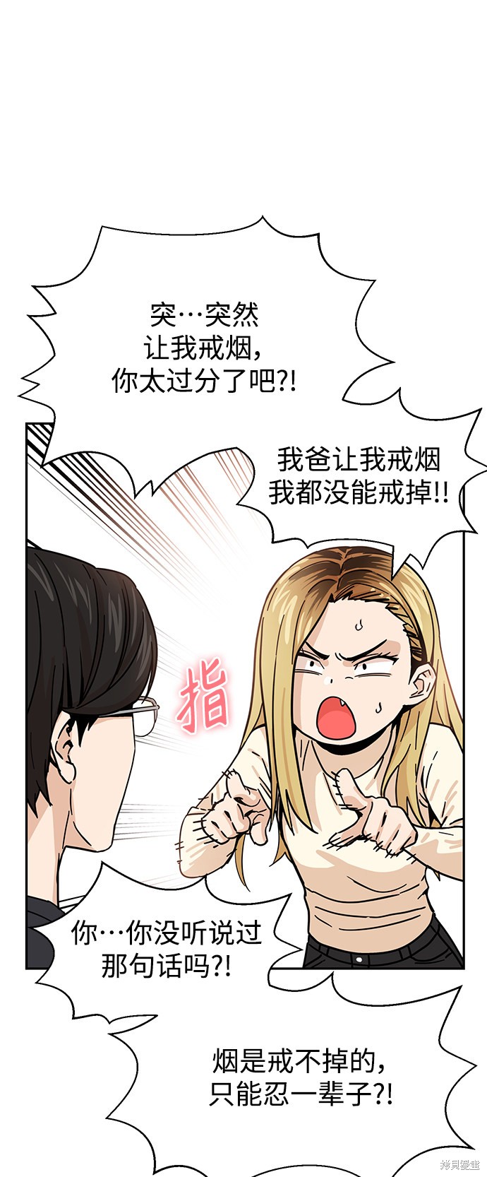 《莫名成了天生一对》漫画最新章节第4话免费下拉式在线观看章节第【30】张图片