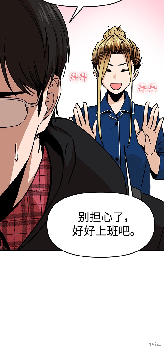 《莫名成了天生一对》漫画最新章节第10话免费下拉式在线观看章节第【27】张图片