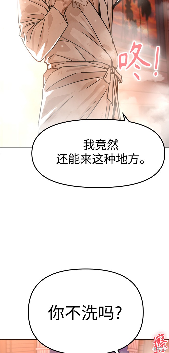 《莫名成了天生一对》漫画最新章节第1话免费下拉式在线观看章节第【107】张图片