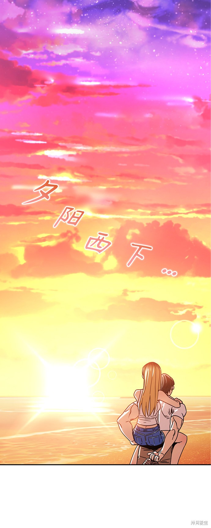 《莫名成了天生一对》漫画最新章节第3话免费下拉式在线观看章节第【59】张图片