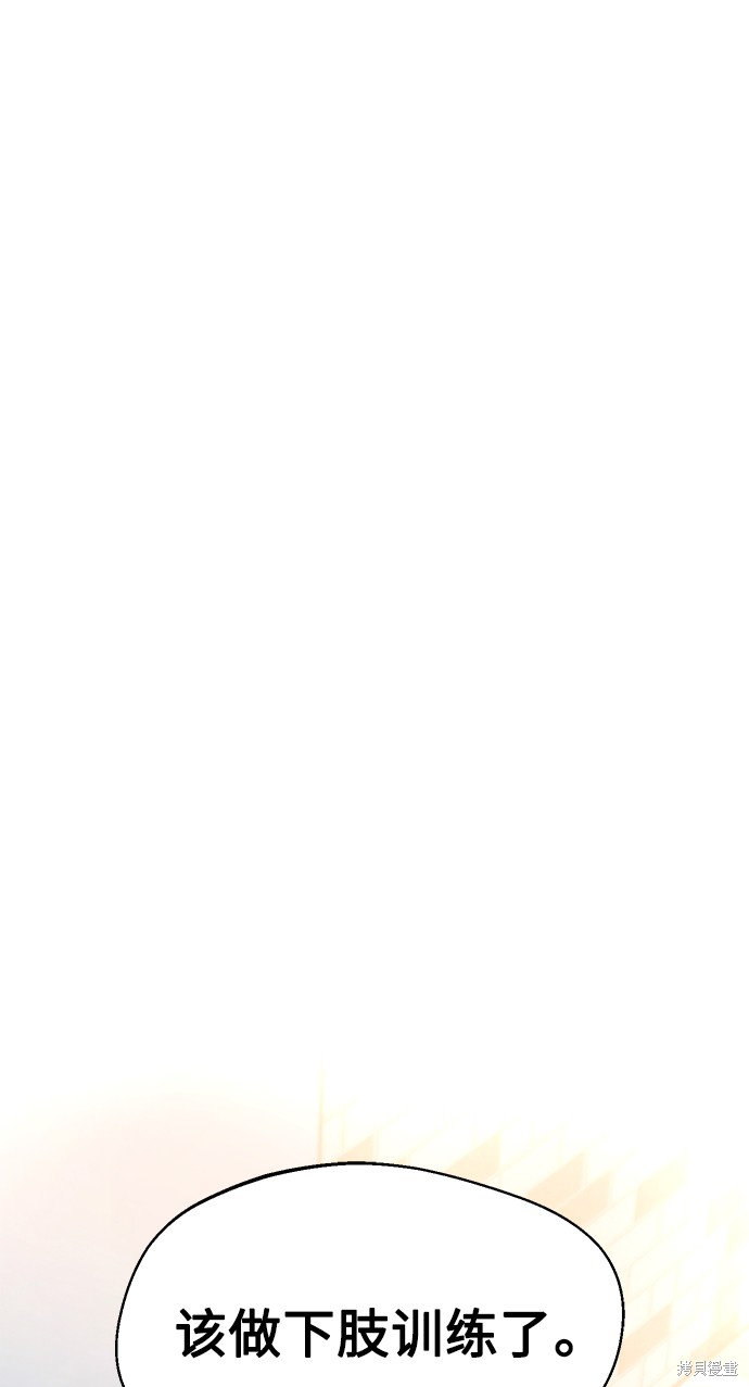 《莫名成了天生一对》漫画最新章节第20话免费下拉式在线观看章节第【89】张图片