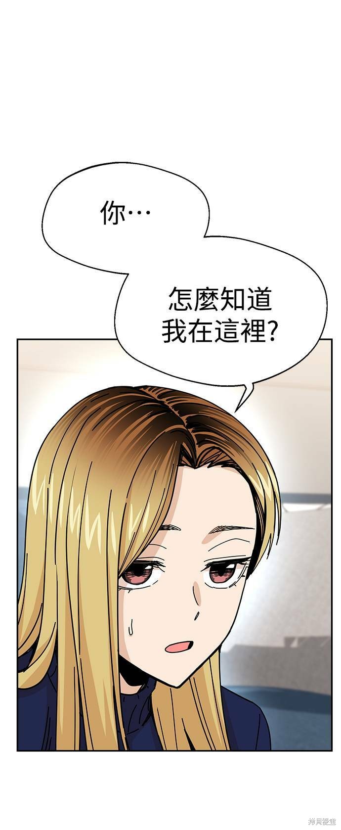 《莫名成了天生一对》漫画最新章节第15话免费下拉式在线观看章节第【23】张图片