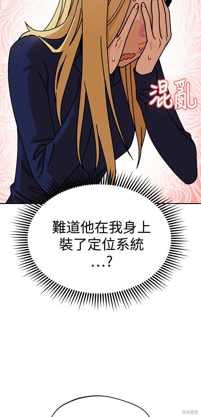 《莫名成了天生一对》漫画最新章节第15话免费下拉式在线观看章节第【10】张图片