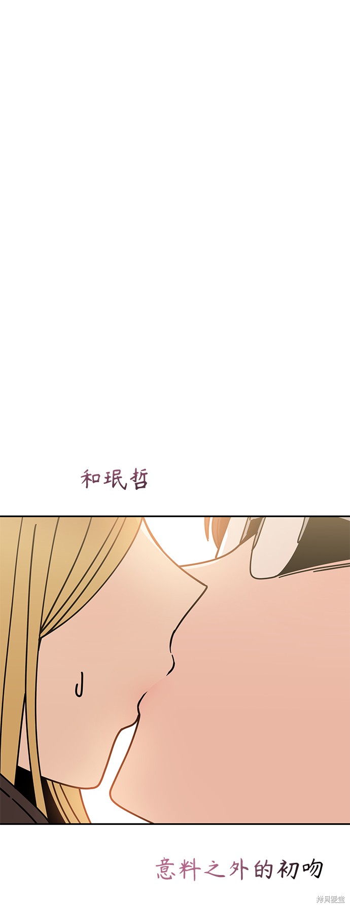 《莫名成了天生一对》漫画最新章节第13话免费下拉式在线观看章节第【12】张图片