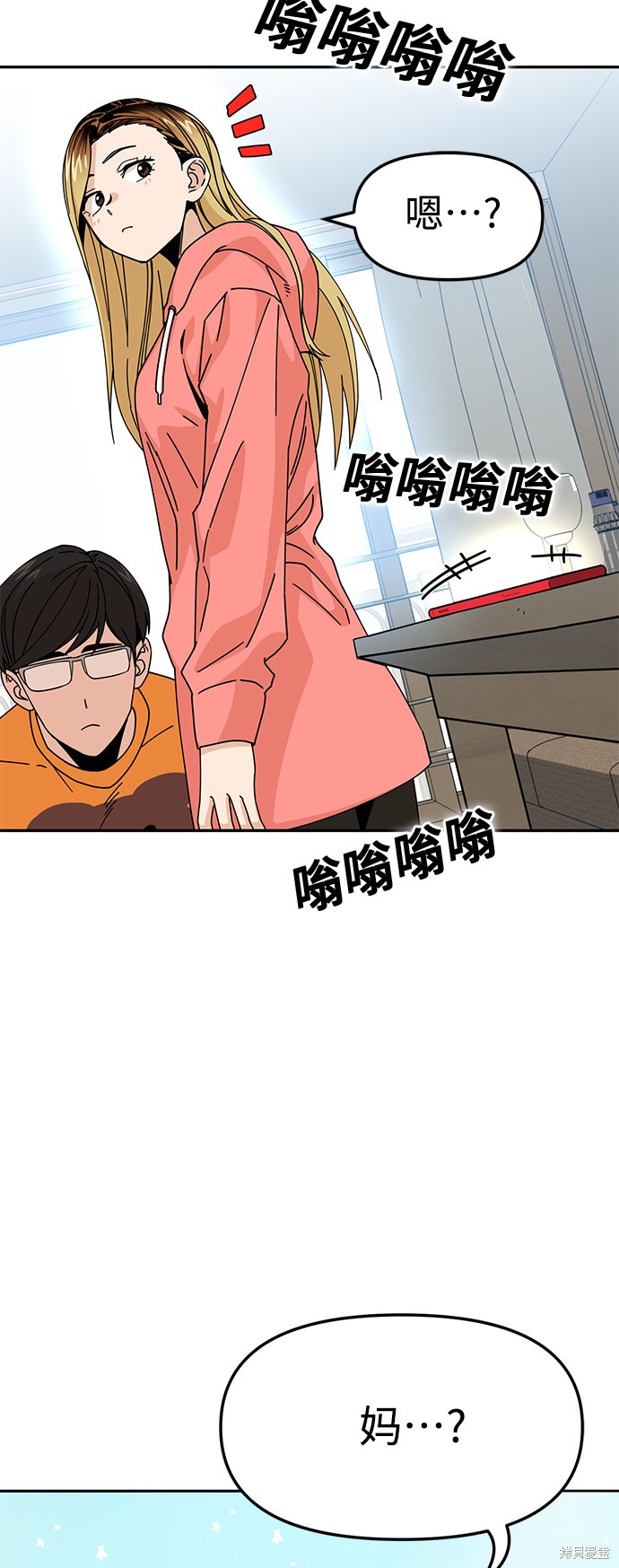 《莫名成了天生一对》漫画最新章节第12话免费下拉式在线观看章节第【26】张图片